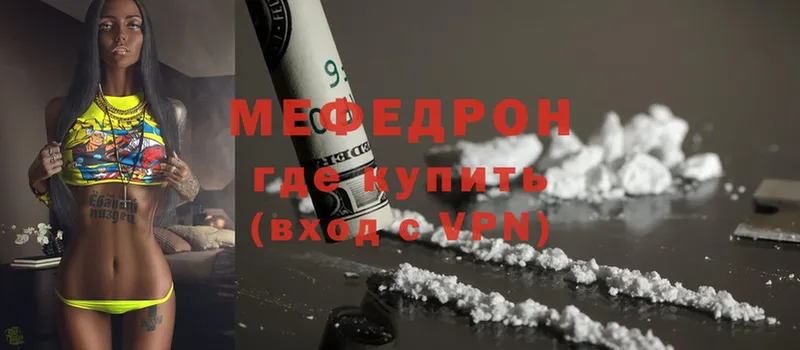 KRAKEN ONION  где купить наркоту  Абдулино  МЯУ-МЯУ 4 MMC 